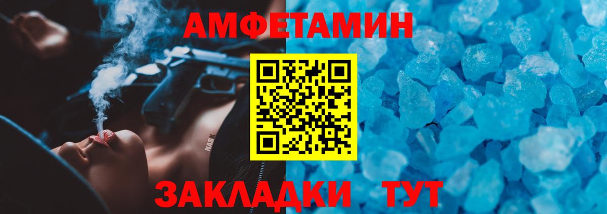АМФЕТАМИН  Амфетамин 97%  Вход с VPN  АМФ  Серпухов 