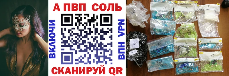 Альфа ПВП мука  Серпухов 