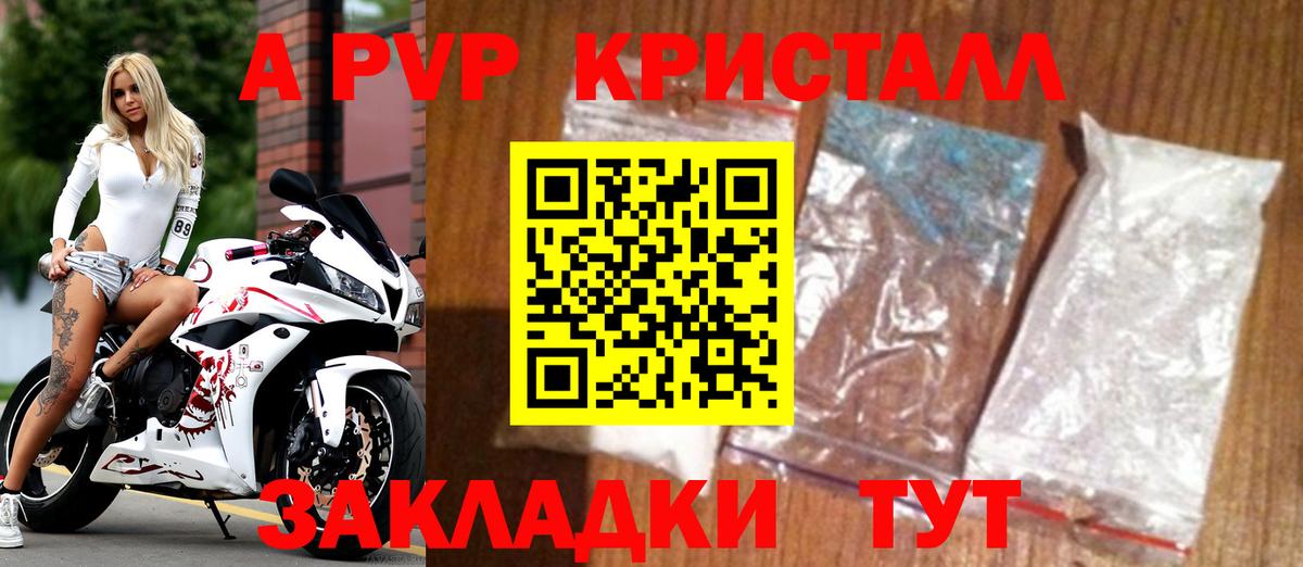 Alpha PVP СК КРИС  Alpha-PVP Соль  Вход с VPN  APVP СК КРИС  Серпухов 