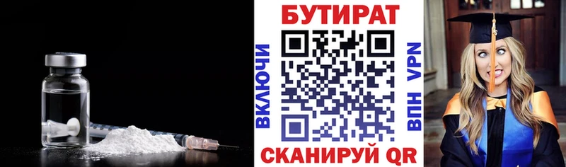 Бутират жидкий экстази  Серпухов 