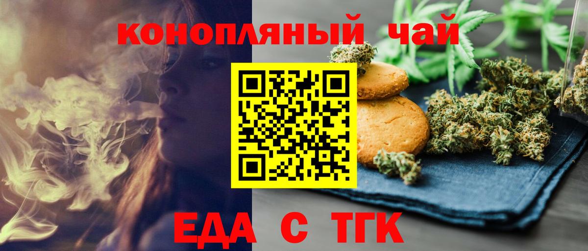 Серпухов  Печенье с ТГК конопля  Вход с VPN 