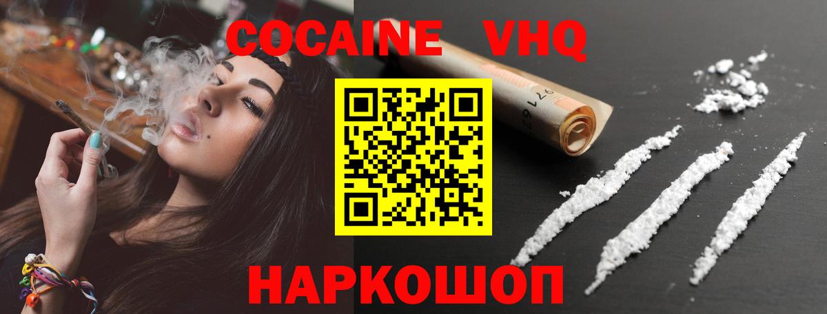 Серпухов  Cocaine 98%  Вход с VPN  COCAIN  Кокаин FishScale 