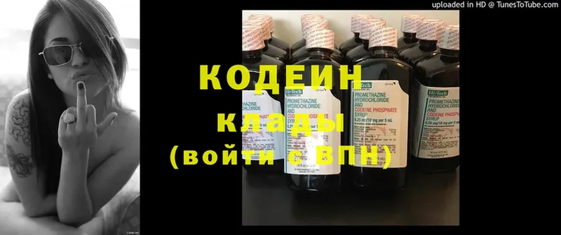 Codein Purple Drank  где продают наркотики  Серпухов 