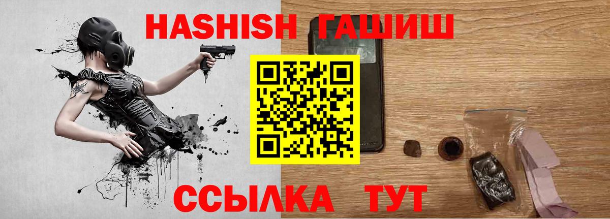 ГАШИШ  Вход с VPN  Серпухов  ГАШ гашик 