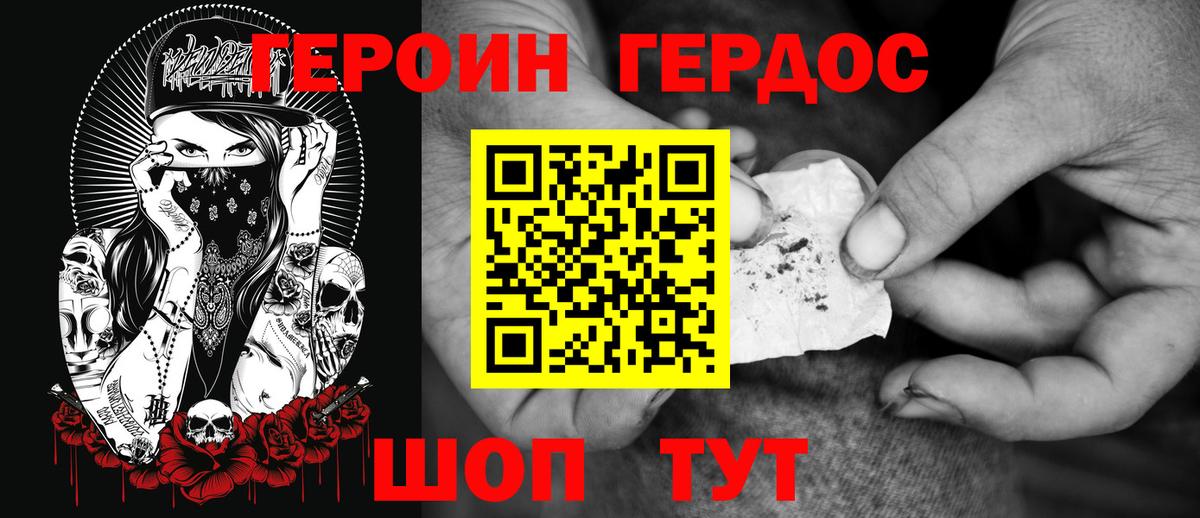 Героин хмурый Серпухов