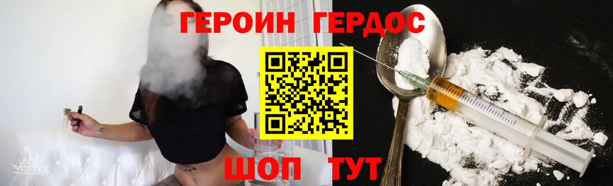 ГЕРОИН  Вход с VPN  Серпухов  ГЕРОИН афганец 