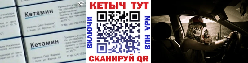 Кетамин VHQ  Серпухов 