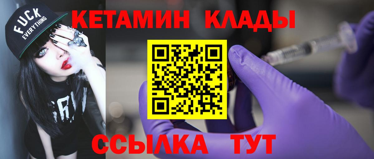 omg маркетплейс  Кетамин VHQ  КЕТАМИН ketamine  Вход с VPN  Серпухов 