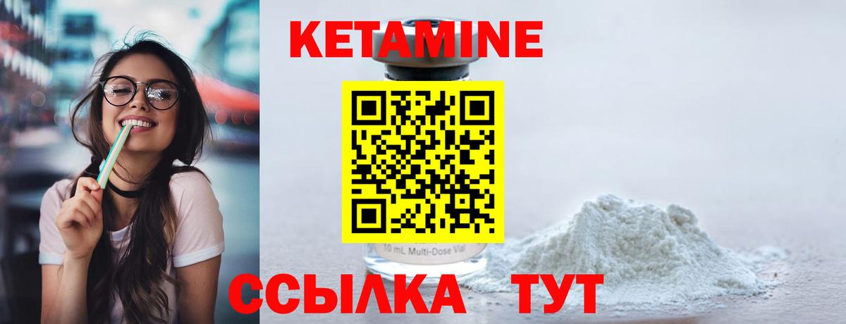 Кетамин ketamine Серпухов