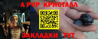 а пвп мука Апрелевка