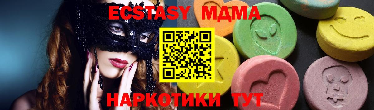 MDMA молли  МДМА  Вход с VPN  Серпухов  МДМА молли 