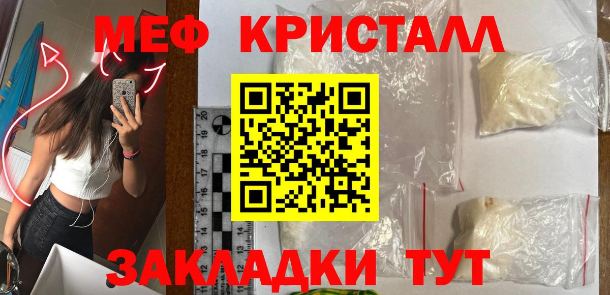 Меф  Серпухов