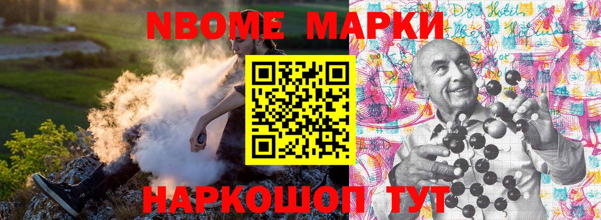 Марки N-bome  Марки NBOMe 1500мкг  Вход с VPN  Серпухов  Марки NBOMe 1500мкг 