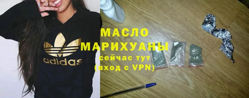 ТГК THC oil  Серпухов 