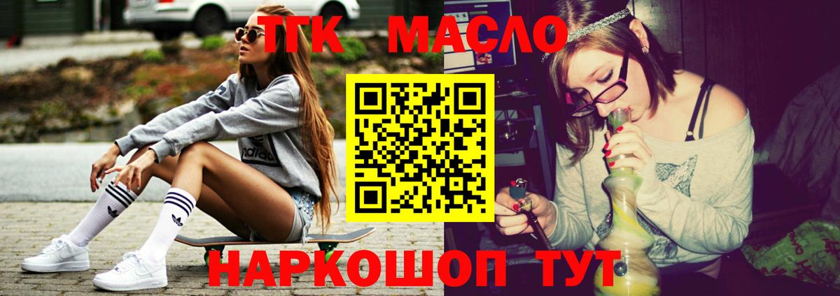 ТГК Wax Серпухов